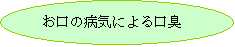 ȉ~: ̕aCɂL